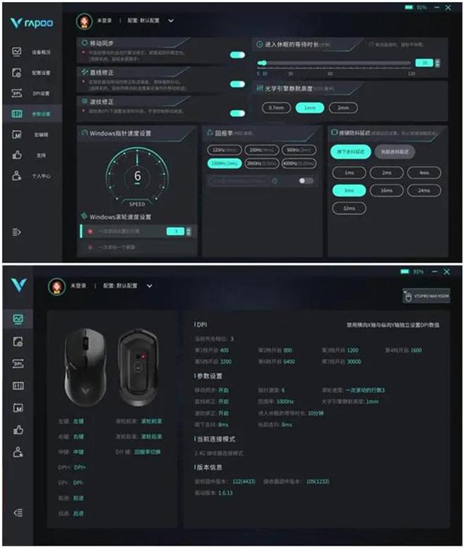 r MAX：极致轻快、功能强大AG电玩国际雷柏VT1 Ai(图13)